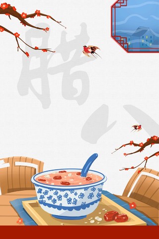 手绘卡通插画腊八粥腊八节春节习俗传统节日背景素材